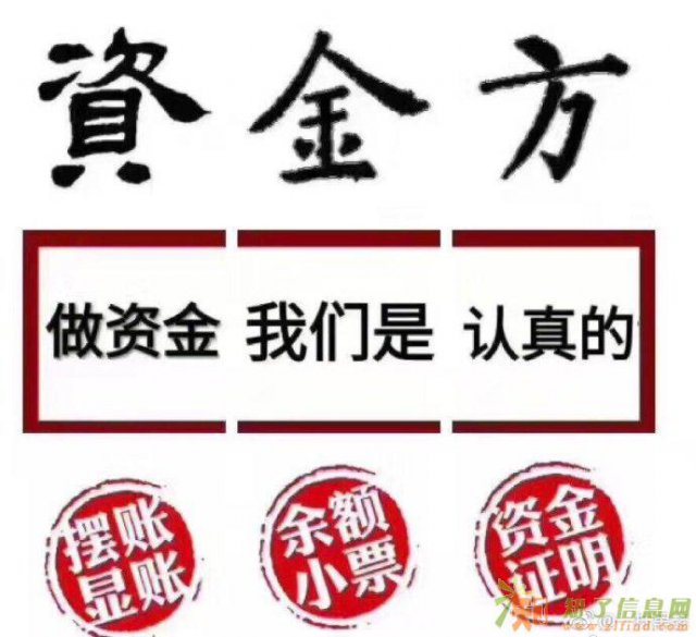增资验资 验资开户 形象资金 大额验资