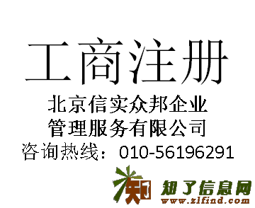 北京网络科技有限公司的注册简介及摘要
