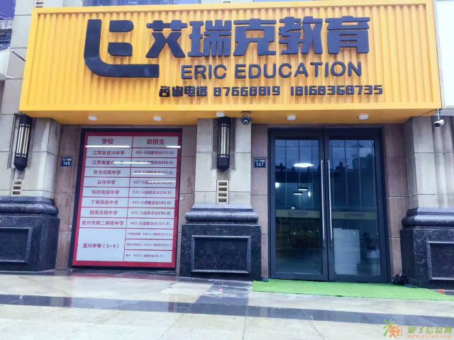 宜兴万达艾瑞克教育一对一暑假有效提分的辅导班招生中