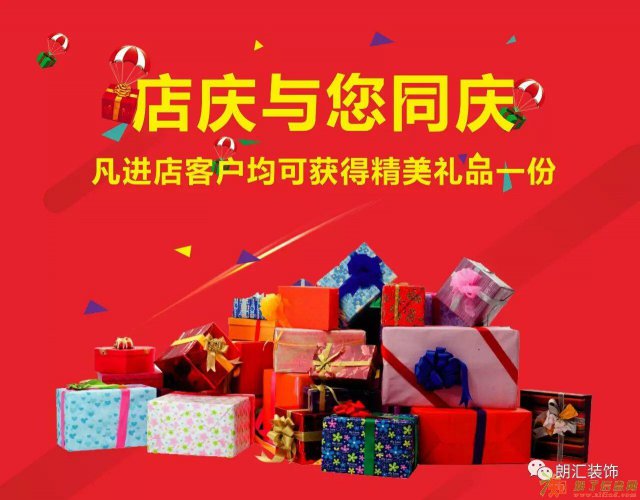 材料工厂返利300万，1折抢购家具家电