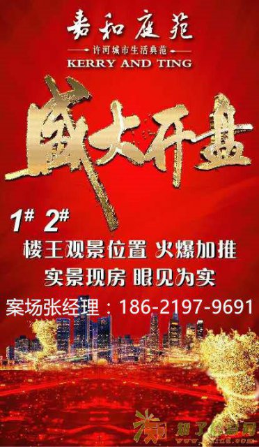 盐城东台市嘉和庭苑售楼处价值剖析小高层洋房