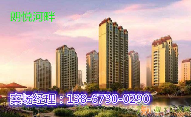 泰州泰兴朗悦河畔火爆开盘全城对外发售