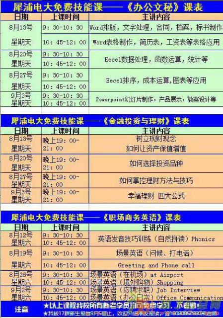 适合成人的大学郫县犀浦电大欢迎你