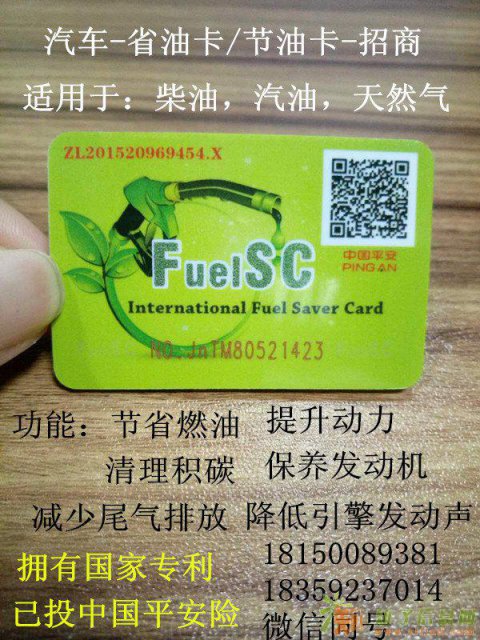 给你车子省油不一样的感觉