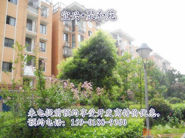 宜兴聚和苑天地龙聚和苑售楼处可参考下