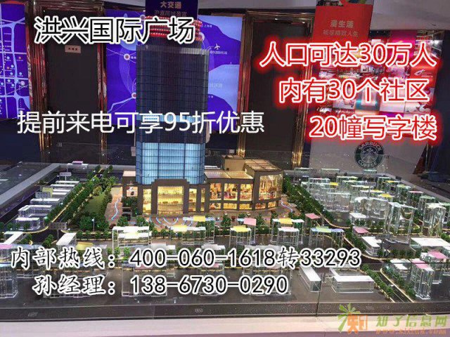 嘉兴秀洲区洪兴国际广场售楼处商业配套怎么样