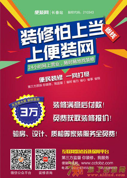 长春便装网告诉您老房翻新需要谨慎对待的9个重点项目