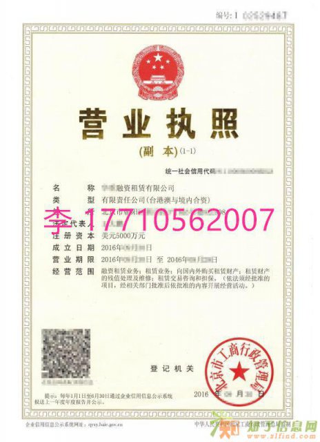 北京最后2俩家融资租赁