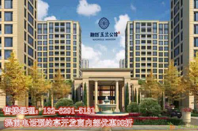 【南通】通州【融创玉兰公馆】八月来了