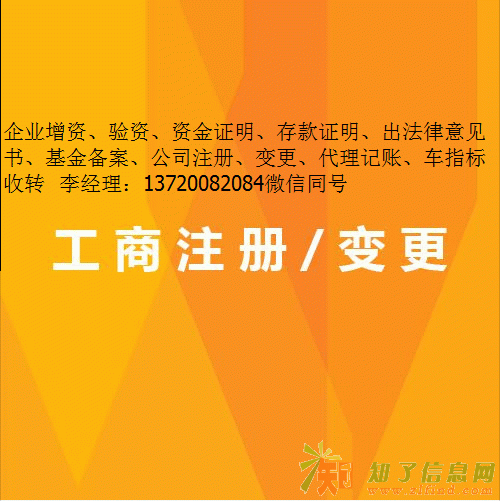 北京投资管理公司不让注册了怎么办有什么办法解决吗