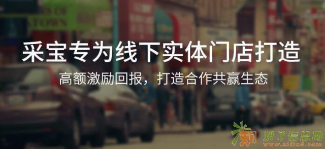 采宝移动支付公司提供一站式支付服务