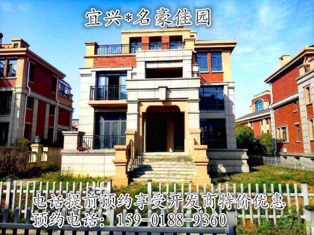 无锡宜兴名豪佳园售楼处搜狗热推