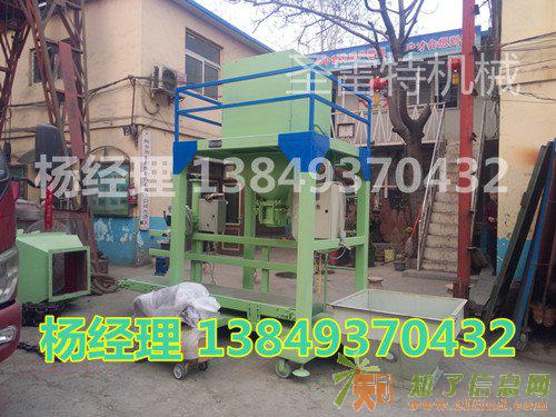 开心果包装机/食品颗粒包装秤/多功能计量包装称