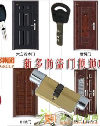 C级锁芯 新多防盗门换锁升级锁芯