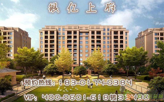 【银亿上府售楼处】精心布局【宁波_慈溪】