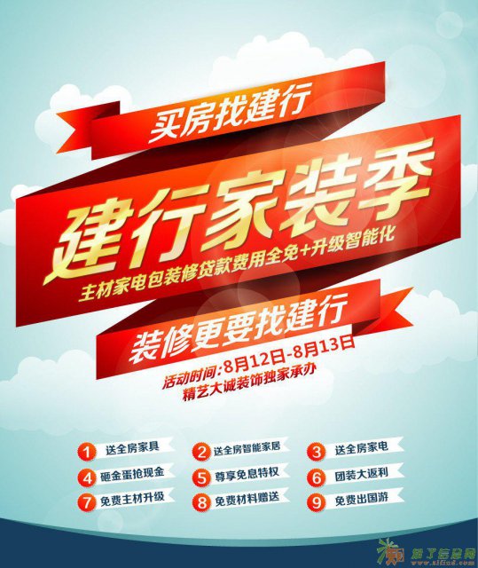 海南装饰公司无毒装修智能家居