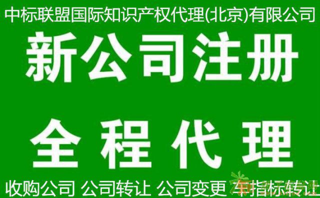 公司注册需要提供什么资料