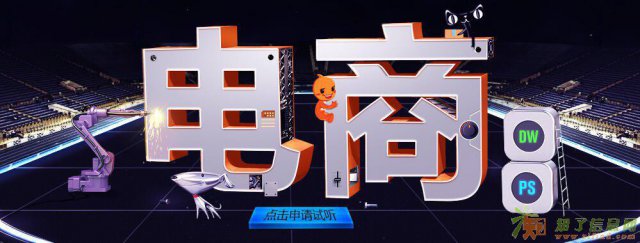 电商培训 火星人教育专业成人电商培训 0基础学电商