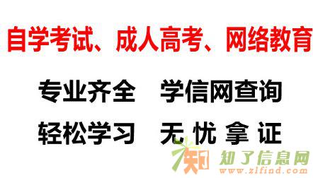 南京成人教育学历提升 大专、本科在哪里报名