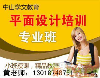 专业PS,AI,ID平面设计培训提升大专本科学历