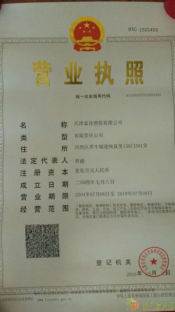 工商注册 开户验资 执照办理转让