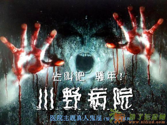 史上最恐怖医院主题真人鬼屋“川野病院”空降三水啦