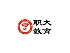 物流管理专业学习请到职大教育