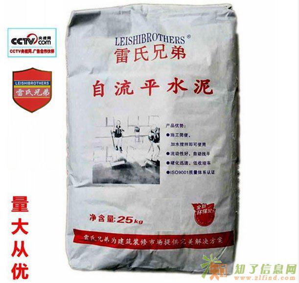 自流平水泥 地面自动找平水泥