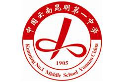 昆一中老协高考补习学校是一所什么样的学校