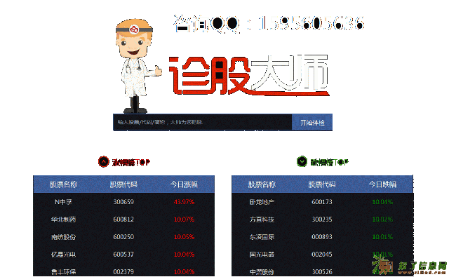合肥股票软件开发代理，智能投顾招商加盟