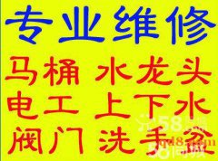 南昌水龙头断丝维修水管安装维修上下水管维修