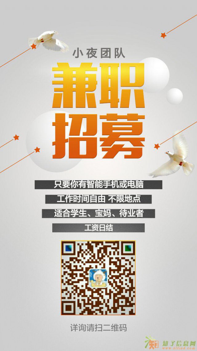 诚信兼职，非诚勿扰