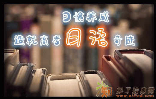 日语培训 专治各种日语学不好的