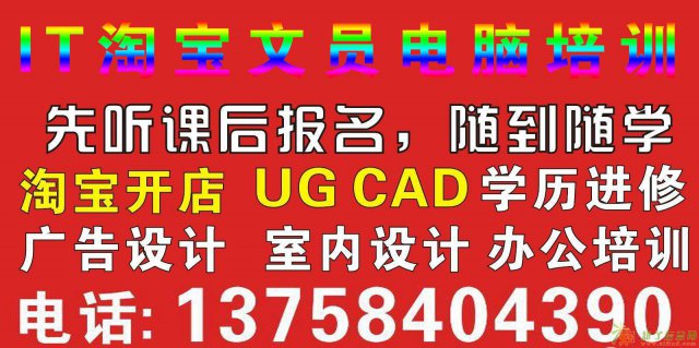 温州茶山丽岙淘宝天猫培训一对一