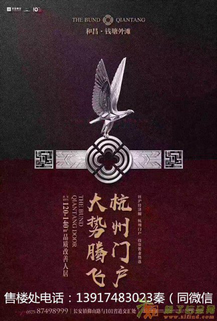 海宁不限购江景房和昌钱塘外滩精品房源出售