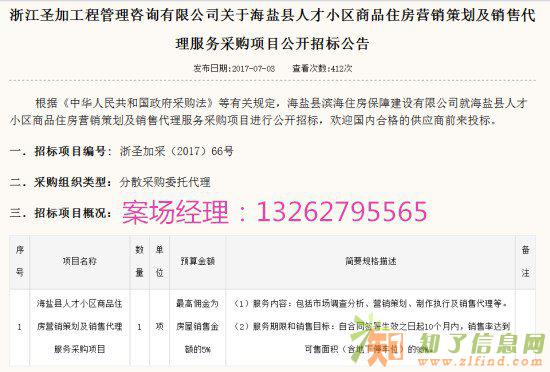 嘉兴海盐人才小区为什么这么热销？是谣传？还是事实？