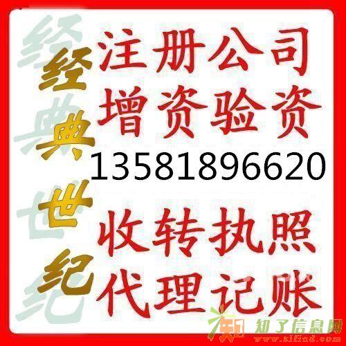 新注册投资公司投资管理资产管理有限公司