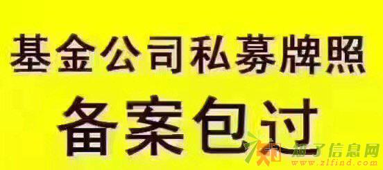 记账报税、投资基金、审计、社保、私募备案