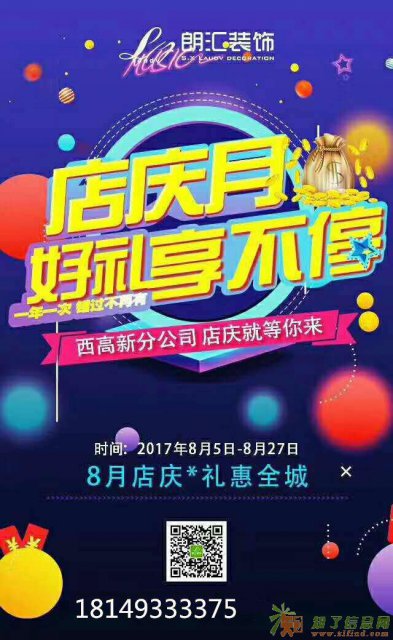 朗汇装饰 一折持续疯狂抢