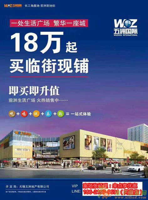 无锡出售沿街旺铺首付8万起高铁口40分钟直达上海