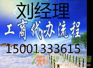 小规模公司注销西城区营业执照吊销转注销