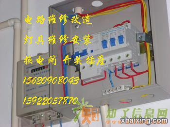 河东区常州道家庭水电上门安装维修,灯具安装