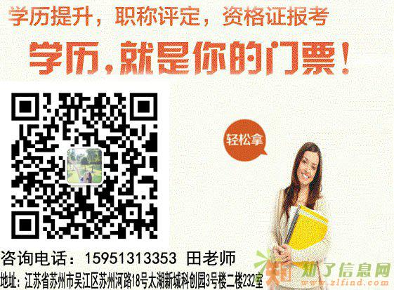 苏州吴江提升学历在职学历提升工作学习两不误