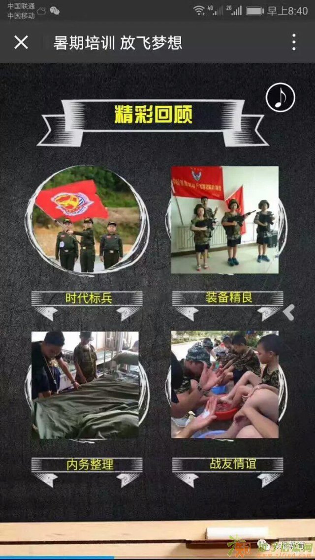 临沂最好的教育机构北京众胜教育临沂校区