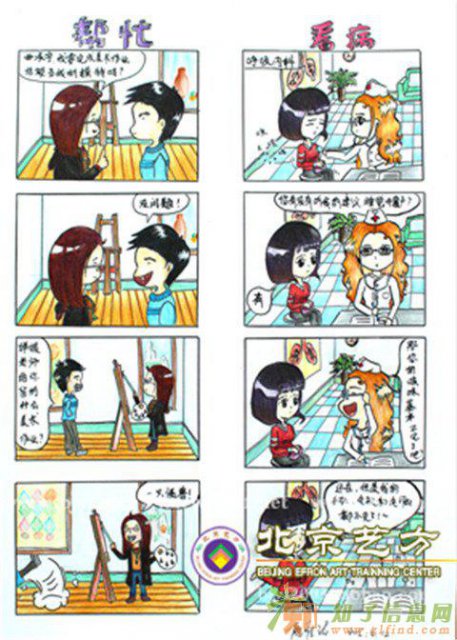 北京零基础周末39期插画班招生！插画班开新课