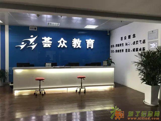 山东2018年专升本学历教育荟众教育