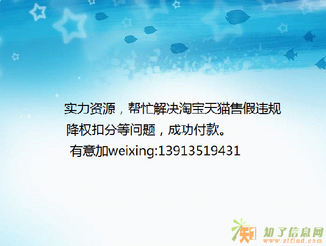 京猫实力资源解决淘宝天猫售假违规
