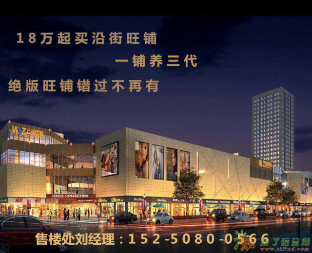 无锡惠山 前洲生活广场 财富热线