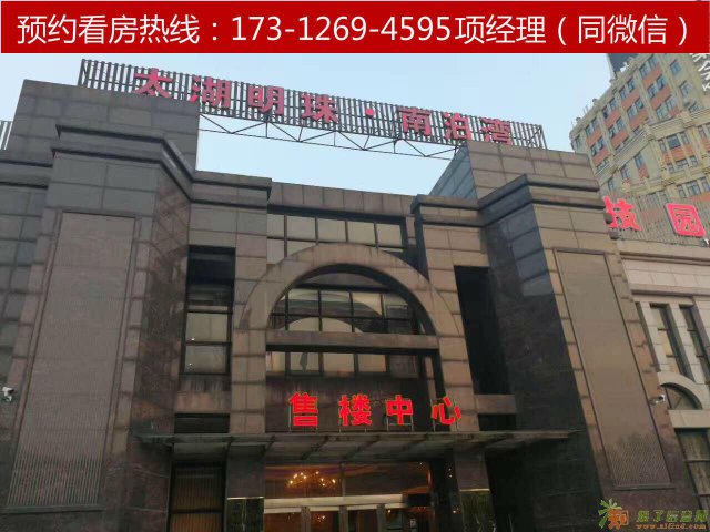 苏州太湖明珠南泊湾现房公寓均价1万起拎包即可入住