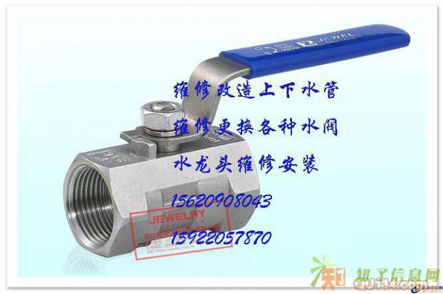 南开白缇路专业承接水管水龙头维修安装增压泵